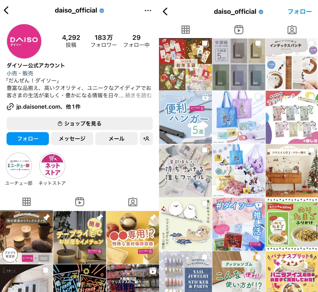 DAISO